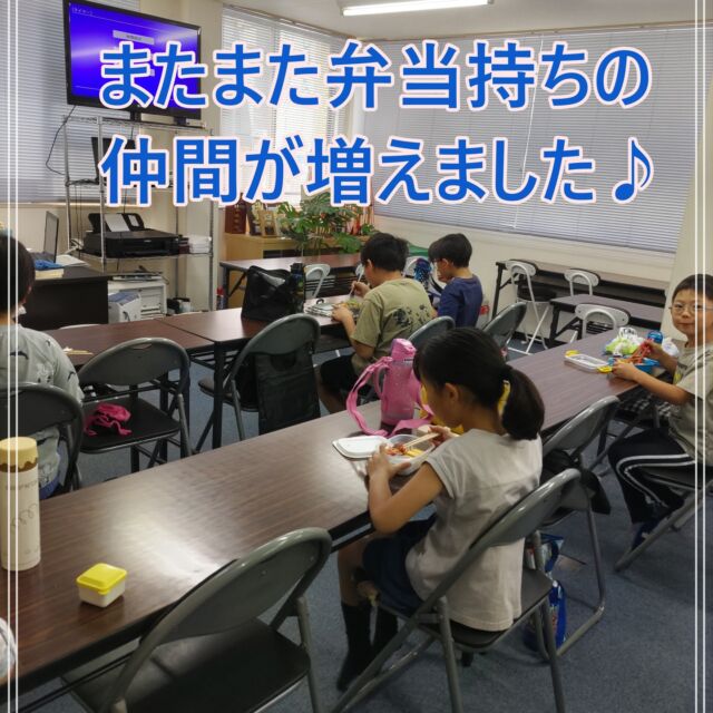 今月も新しく弁当持ち参加で頑張る
生徒が増えました♪
だんだんとこの輪が
大きくなってくれると嬉しいです☆

1時間で帰る子も、お昼から来る子も、
今度は弁当持ちで参加しましょう！
楽しいよ★

🔻お問い合わせ・お申込みは🔻
　こちらのプロフィール欄のurlを
　タップしてください。
@soroban_nexus
⁡
⁡
◆LINE公式アカウント
→LINEでお問い合わせが可能です。
⁡
◆HP
→授業内容・指導方針等、教室の詳細はこちら
⁡
⁡
#そろばん #暗算 #フラッシュ暗算 
#珠算 
#橿原市そろばん #橿原市習い事 #年長習い事 
#集中力 #右脳 #受験 #小学校受験
#幼稚園 #保育園 
#橿原市ママ 
#かしはら計算スクール 
#畝傍東 #畝傍南 #畝傍北 #耳成 #浮孔 
#奈良県