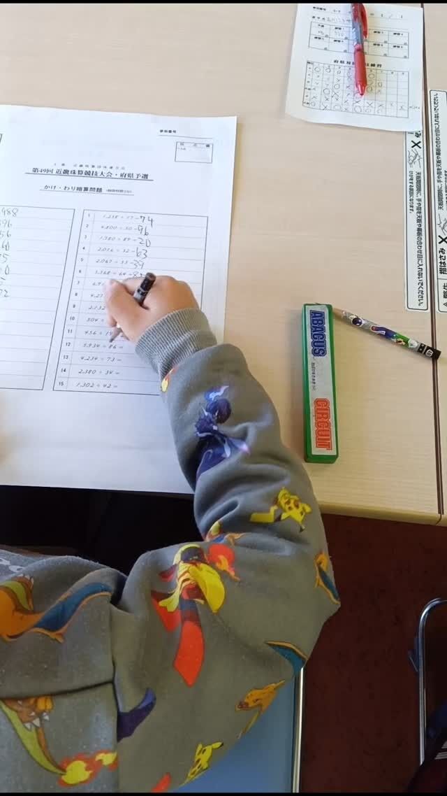 近畿大会に向けた合同練習会の様子です。

低学年生が高学年に負けじと
頑張ってる様子です。
まだまだ粗削りで、答を書くのも遅いです。
実力的には、本当はもっと
スイスイ解いて欲しいのですが、
日頃の練習が、難しい問題を
させすぎなのかも??

🔻お問い合わせ・お申込みは🔻
　こちらのプロフィール欄のurlを
　タップしてください。
@soroban_nexus
⁡
⁡
◆LINE公式アカウント
→LINEでお問い合わせが可能です。
⁡
◆HP
→授業内容・指導方針等、教室の詳細はこちら
⁡
#そろばん #暗算 #フラッシュ暗算 
#珠算式暗算 
#橿原神宮前そろばん #橿原神宮前習い事 #年長さん習い事 
#忍耐力 #右脳教育 #受験に有利 
#幼稚園 #保育園 
#橿原市子育て 
#橿原計算スクール 
#白橿 #真菅 #新沢 #明日香 #鴨公 
#橿原市 #田原本